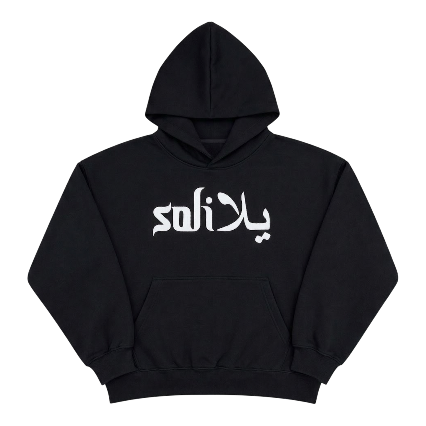 SOLIيلا Hoodie (Black)