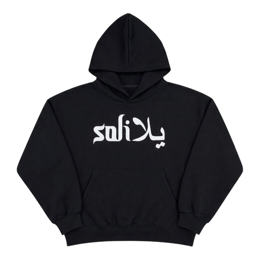 SOLIيلا Hoodie (Black)
